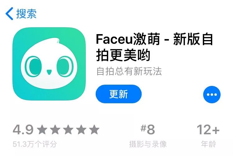 faceu激萌 -滤镜相机