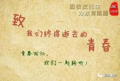 我们都已苍苍白发, 被岁月消磨的脸上挂满了皱纹, 那是已不再年少