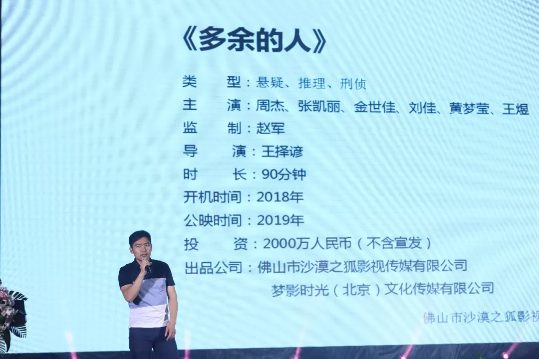 "亿元影视孵化基金"|院线《多余的人》路演正确打开方式