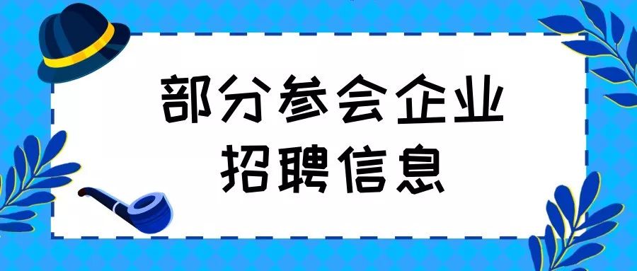 濮阳招聘_濮阳德庄招聘海报图片(2)