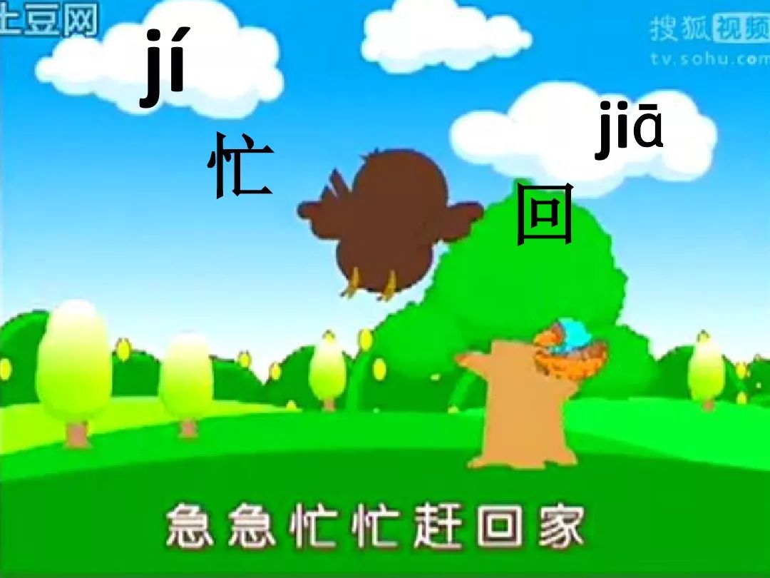 微课程:汉语拼音第十二课 声母j 学习