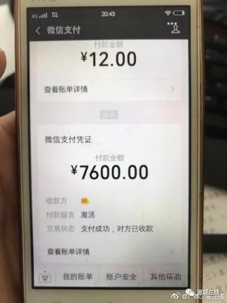 宣城一小女孩偷拿妈妈手机转账7600元,结果被拉黑!