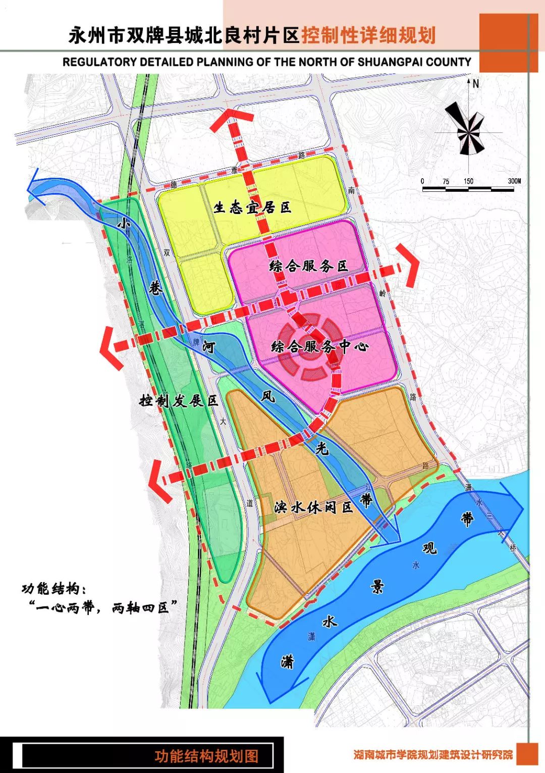 双牌县城北良村片区规划方案公示