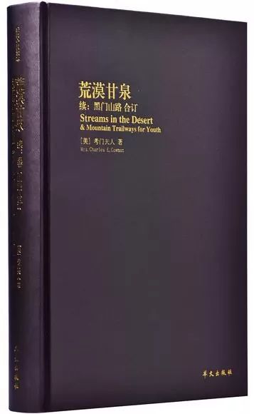 荒漠甘泉简谱_诗歌教唱丨荒漠甘泉(2)