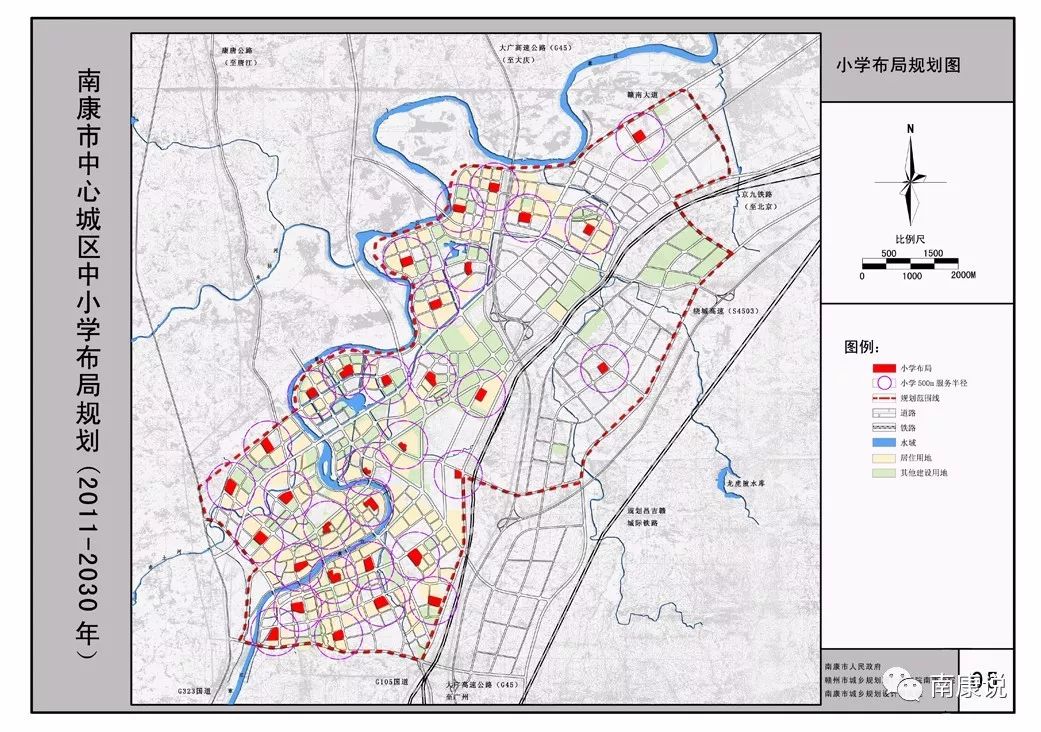 南康中心城区中小学布局规划图曝光,这些地方将新建学校?