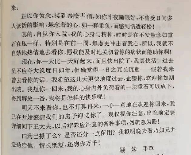 爱不完简谱_对你爱不完简谱(3)