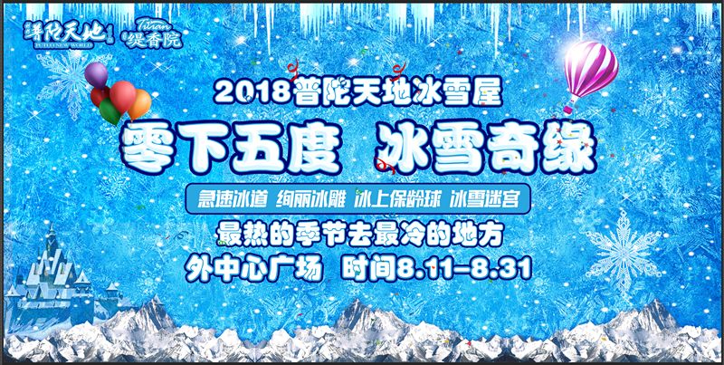 冰雪文化艺术穿越四季不是梦弥补南方人的冬日遗憾这个夏天一场冰雪