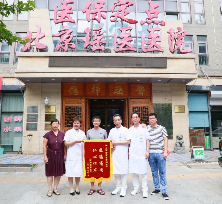 刘军官(左三)亲自到北京瑶医医院为覃迅云教授(右三),李玉兰院长(左