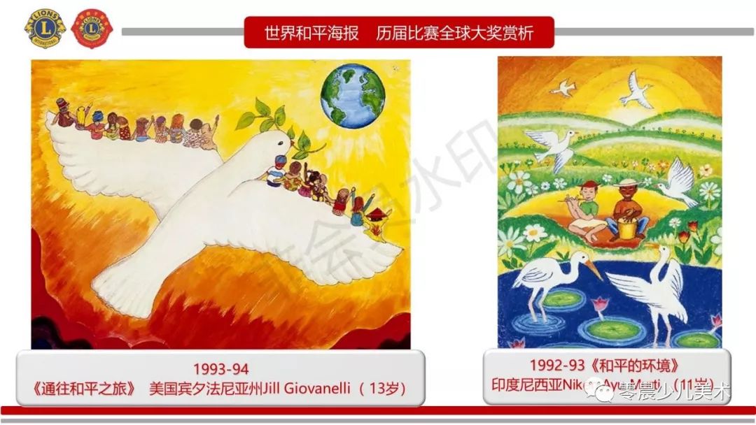 零晨美术教育现征集《和平海报——善于和平》 国际绘画大赛作品