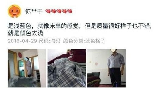 爆笑淘宝买家秀买家说这衣服不显胖