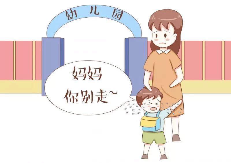 让孩子爱上幼儿园