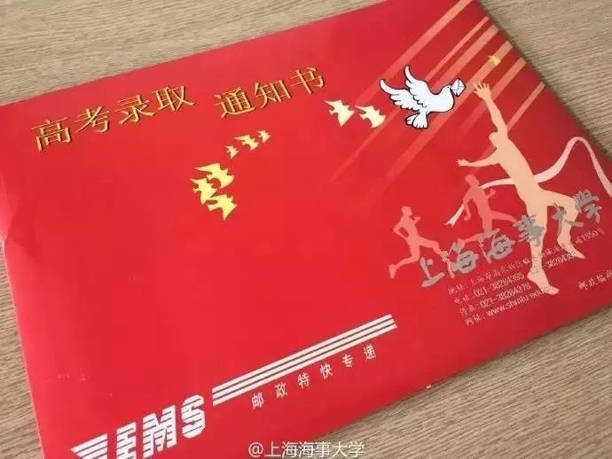 18级萌新喜提海大录取通知书