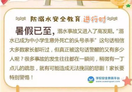 在各村组(社区)主要道口,醒目位置,重点水域悬挂预防溺水宣传标语