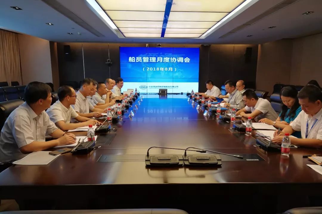 基层 广州分公司与中远海运特运公司召开船员管理月度协调会