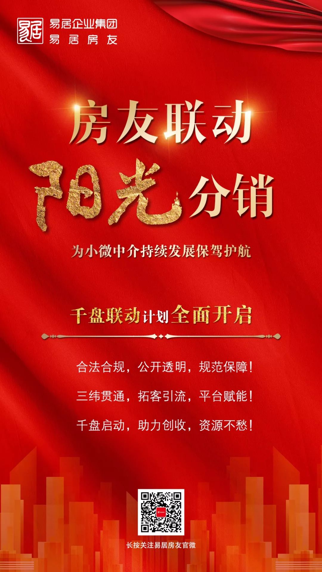 联动月丨郑州房友数百名经纪人踩盘四大售楼部人声鼎沸