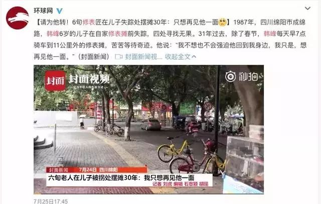 人口失踪怎么办_失踪人口图片(3)