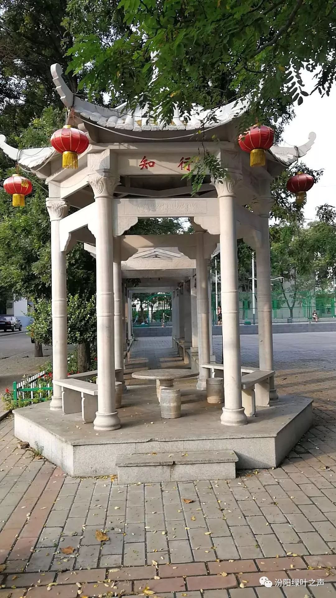 汾阳师范《母校狮语》