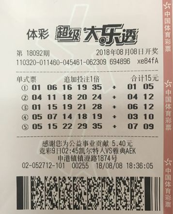 江阴购彩者喜中大乐透22万元.