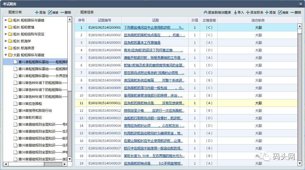 中国船员招聘网_中国船员招聘网 海员招聘网 船员通航运业在线船员招聘求职平台 信息真实有效(2)