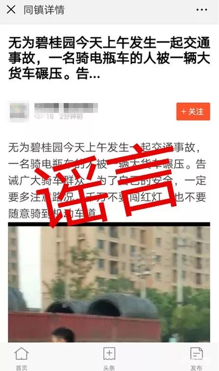 无为有多少人口_爱心献社会 真情暖人间(2)