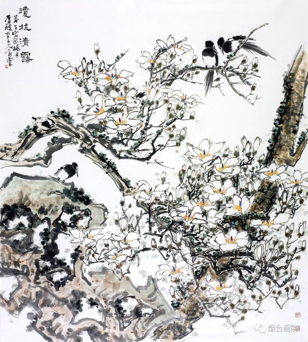 "待到山花烂漫时——山东省青年中国花鸟画家提名展烟台站"8月11日