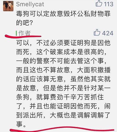 教唆毒狗,法律维权,每位养狗人请按本教程操作举报,所有爱宠人diss她