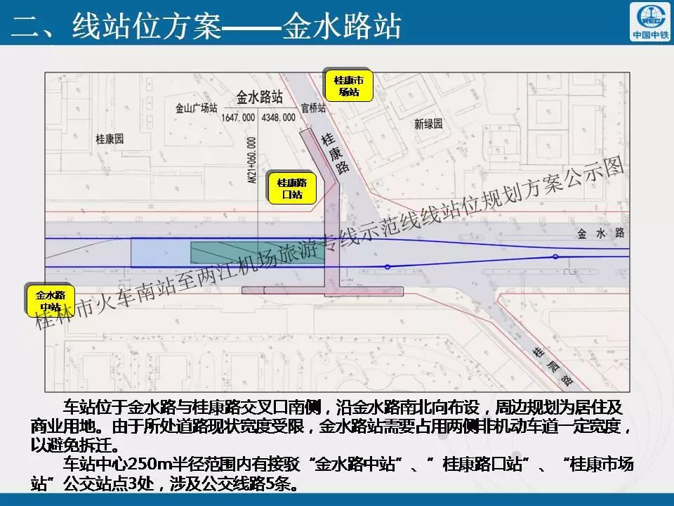 桂林首条云轨路线9个站点全曝光,看看有没有经过你家?