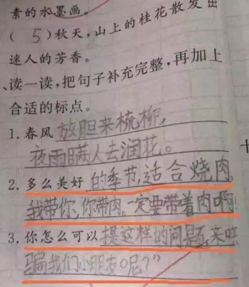 这些小学生写的作文,简直太皮了,看一回笑一回!