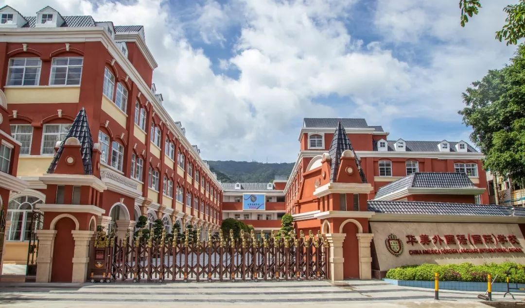 华美外学校是由深圳市金安教育集团创办的一所集幼儿园,小学,中学