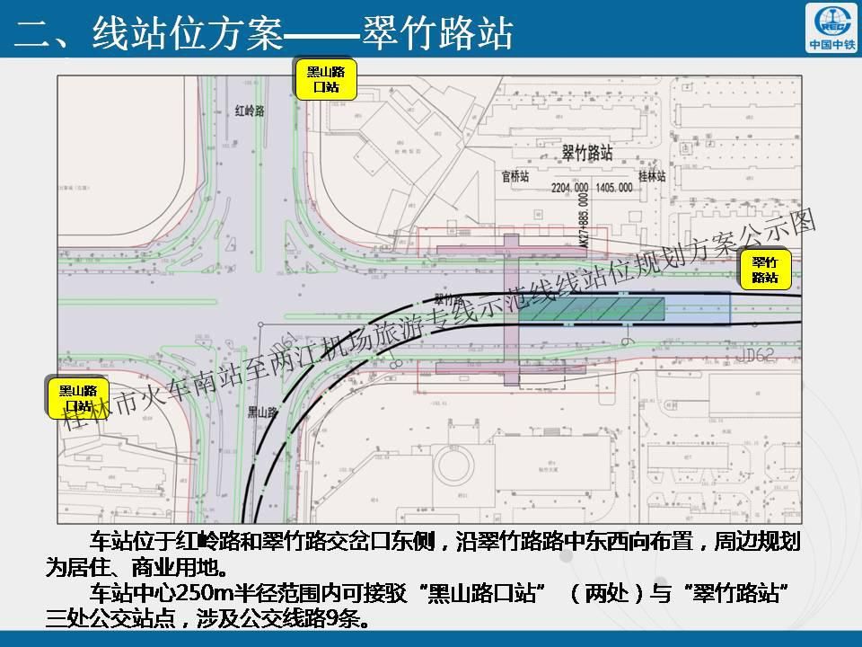 桂林首条云轨线路公示!9大站点曝光,住市中心的人有福