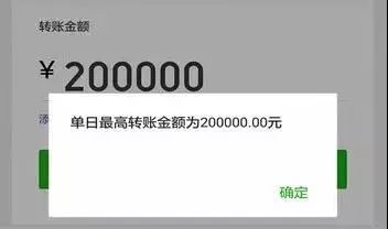 额度不超过200元, (情人节那天微信红包可以发520元), 而微信转账的最