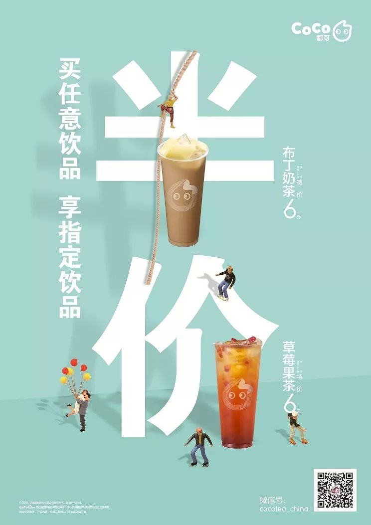 【买一送一】刷爆抖音的茶饮界大佬,coco来南虹了!