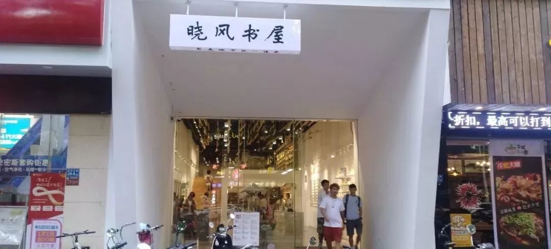 漳州这家有着31年经营历史的书店,重装亮相了!_书屋