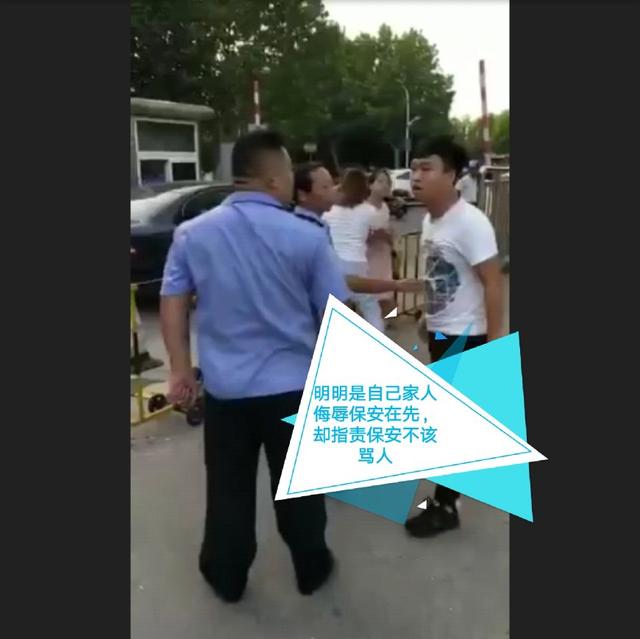 因停车问题,镇江一母女辱骂保安是看门狗并率先动手,演变成武斗