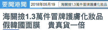 恐怖!万罐假奶粉只卖中国孩子!!! 你买的爱他美美赞臣竟可能都是假货!?