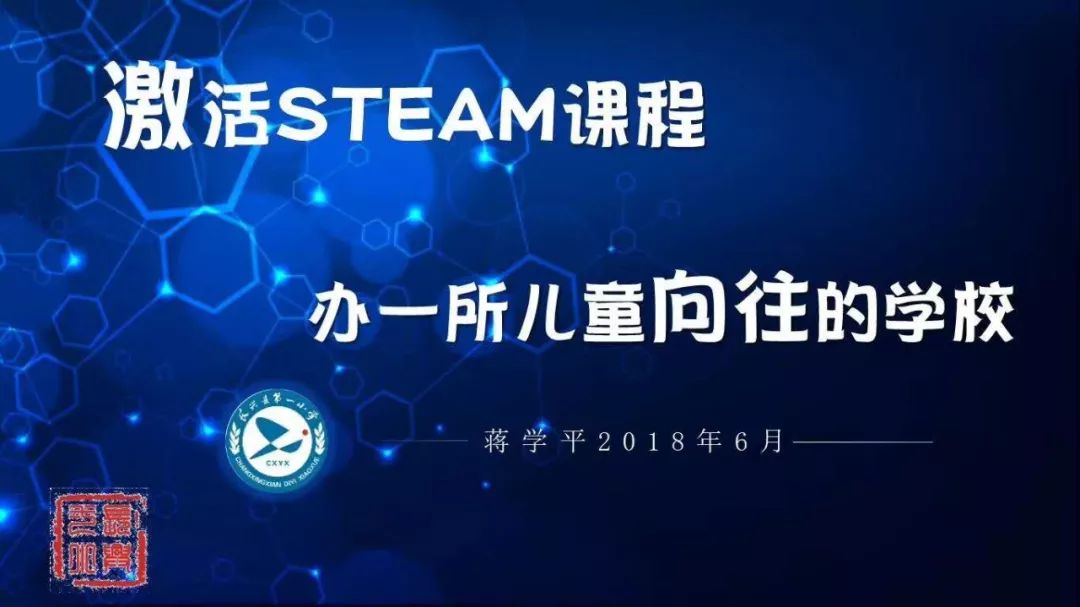 激活steam课程