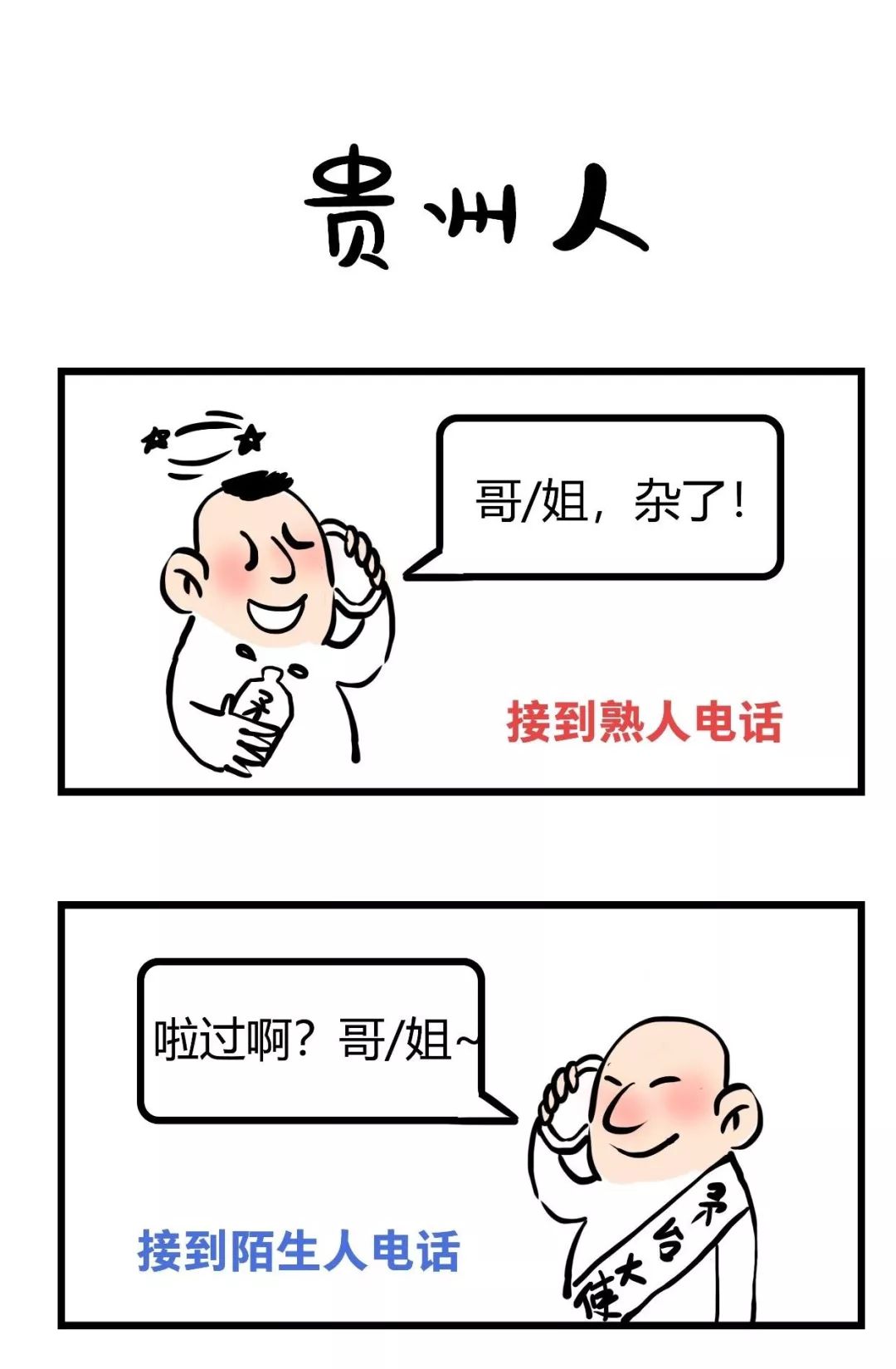 绝对可以看图识人.