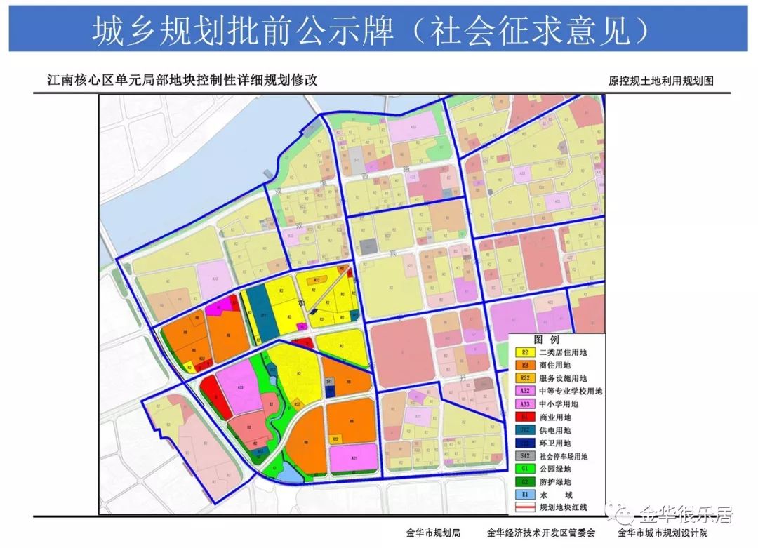 原控规土地利用规划图