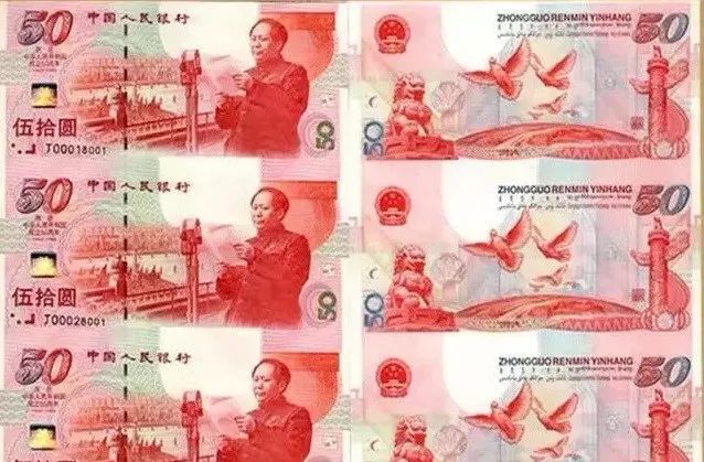人民币发行70周年纪念钞要来，会发行连体钞吗？
