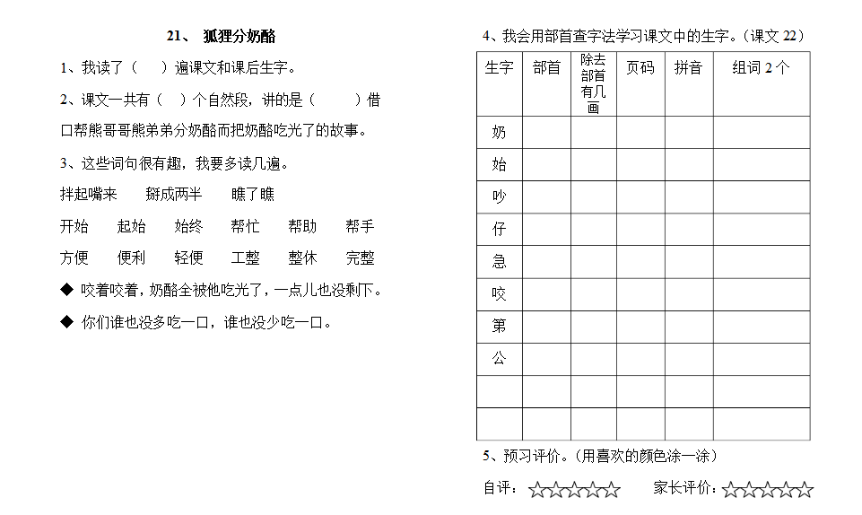 泡泡糖简谱_大大泡泡糖