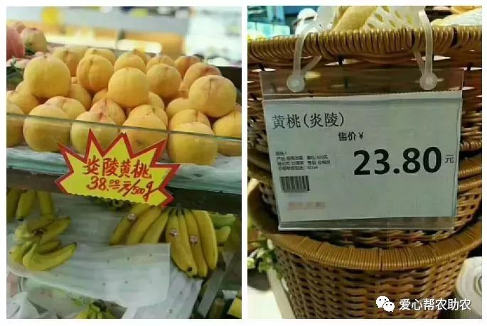超市价值23-30元/斤的炎陵黄桃