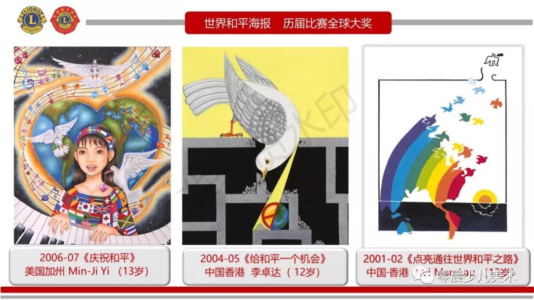 零晨美术教育现征集和平海报善于和平国际绘画大赛作品