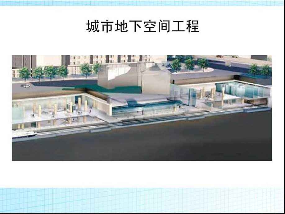 2018年昆明理工大学成人高考城市地下空间工程专业介绍