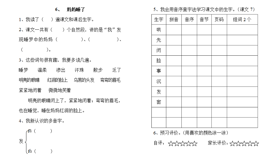 泡泡糖简谱_大大泡泡糖