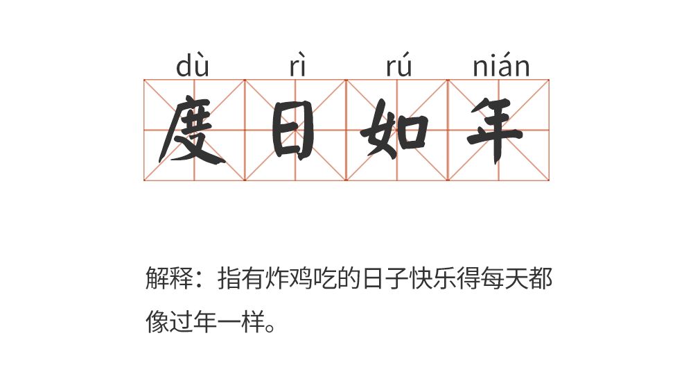 颜什么地成语_成语故事图片