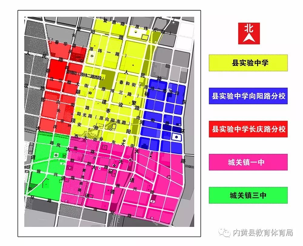 【附示意图】2018年内黄县城区域内中小学招生全面解答