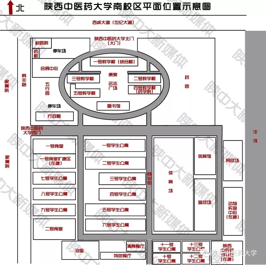 乘坐59,副59路公交车→陕西中医药大学 十,其它你需要了解和注意的