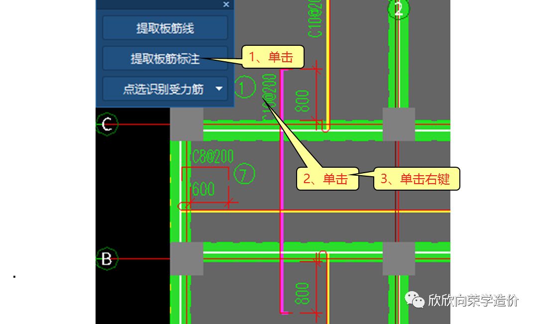 用广联达gtj2018,如何导入板的钢筋(2)