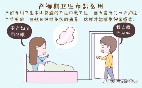 产褥期卫生巾怎么用