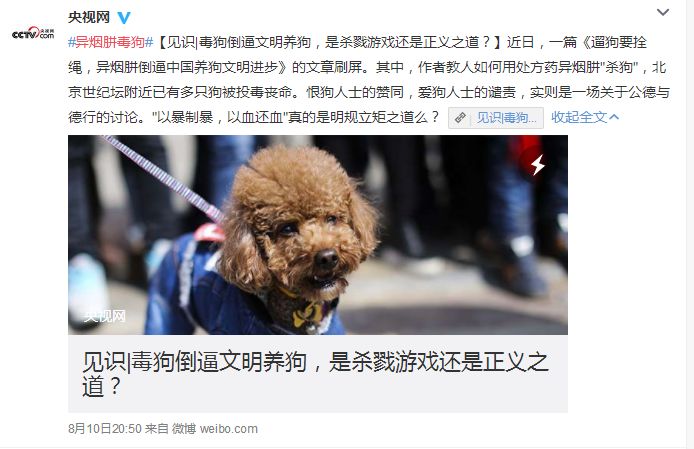 还真的以为投放异烟肼毒狗安全不犯法?这些事实分分钟给你打脸_文章